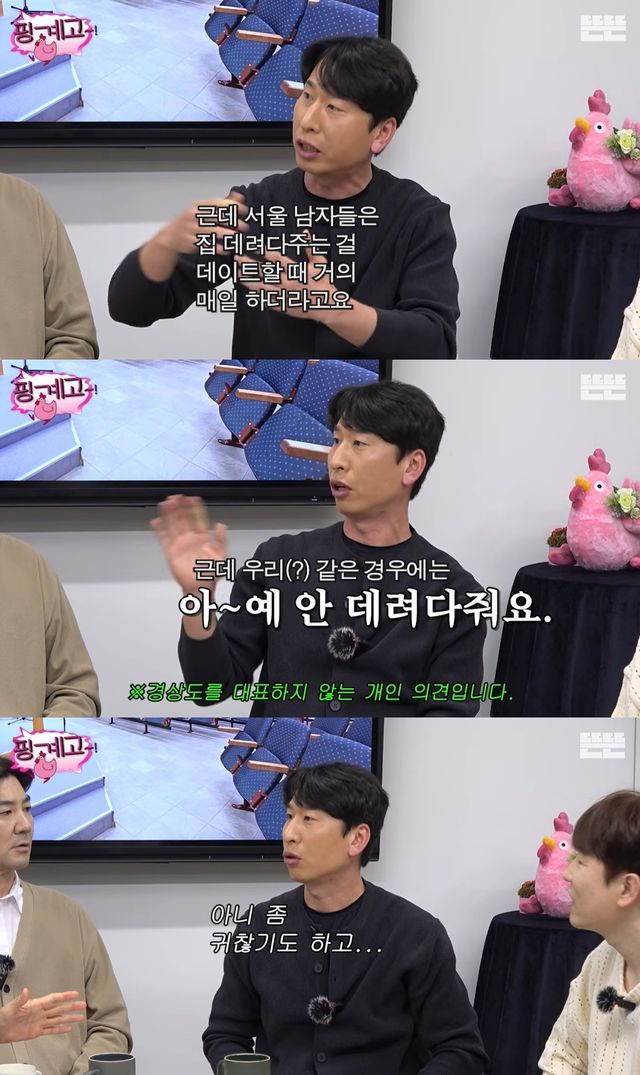 '핑계고' 유튜브 캡처