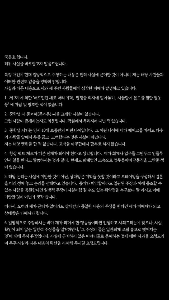 국동호