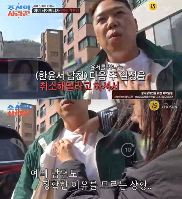 TV조선 '조선의 사랑꾼'