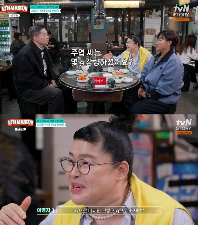 tvN STORY '남겨서 뭐하게'