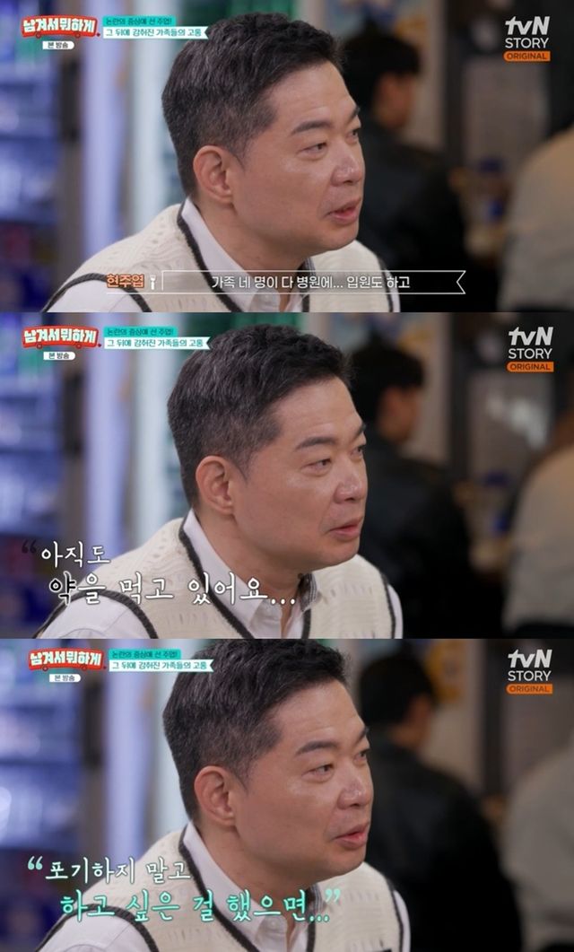 tvN STORY '남겨서 뭐하게'