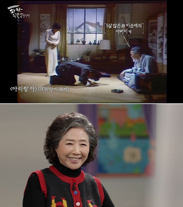 '파하, 최불암입니다' 예고