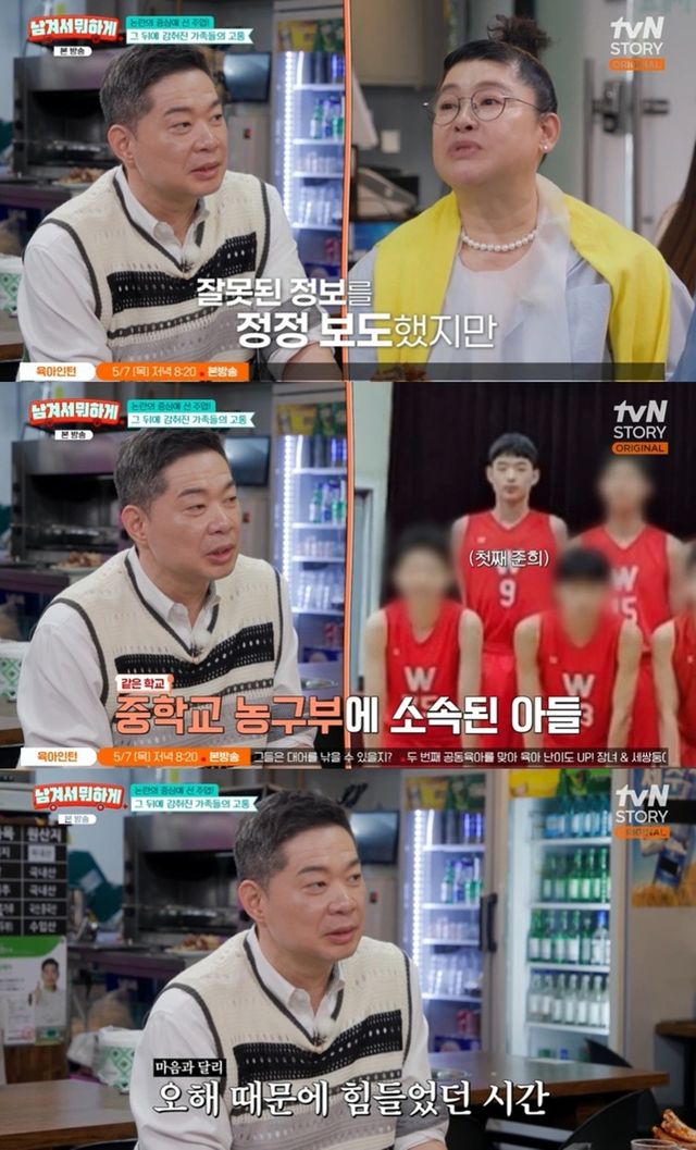 tvN STORY '남겨서 뭐하게'