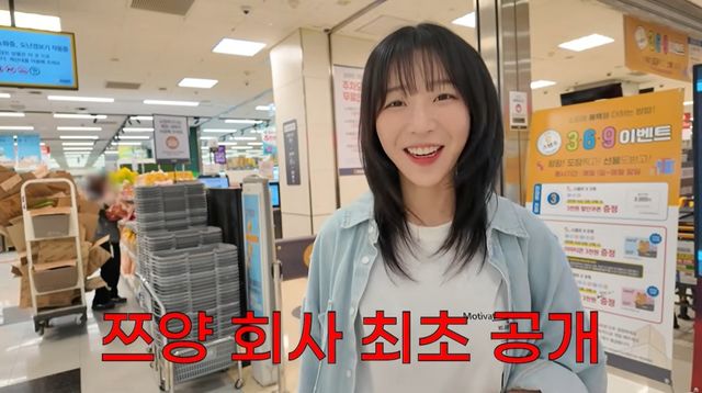 쯔양 유튜브 캡처