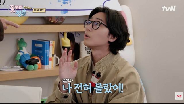 '꽃보다 청춘 : 리미티드 에디션' 