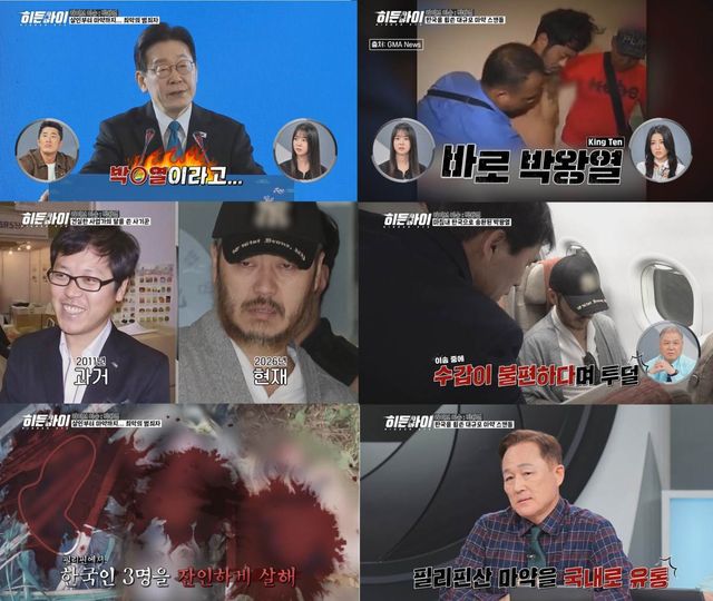 '히든아이'