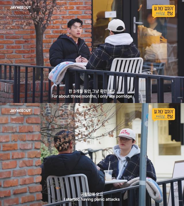 제이키아웃 유튜브 캡처