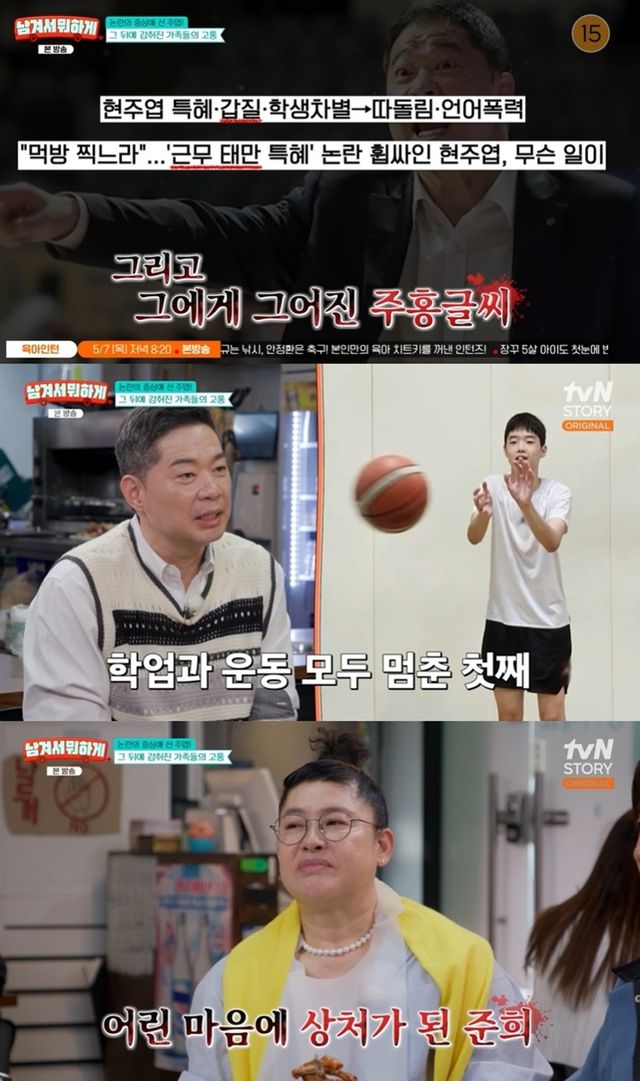 tvN STORY '남겨서 뭐하게'