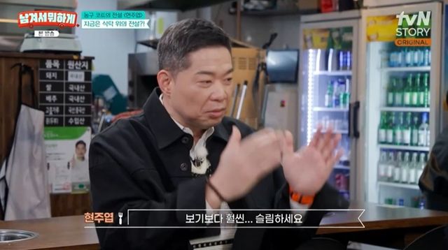 tvN STORY '남겨서 뭐하게'