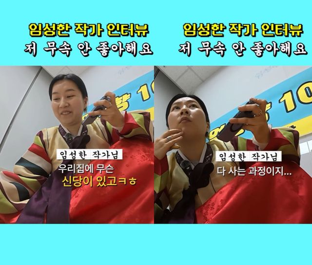 크리에이터 엄은향.