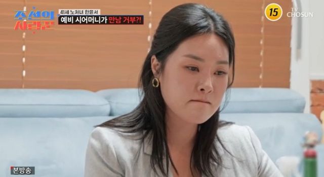 TV조선 '조선의 사랑꾼'