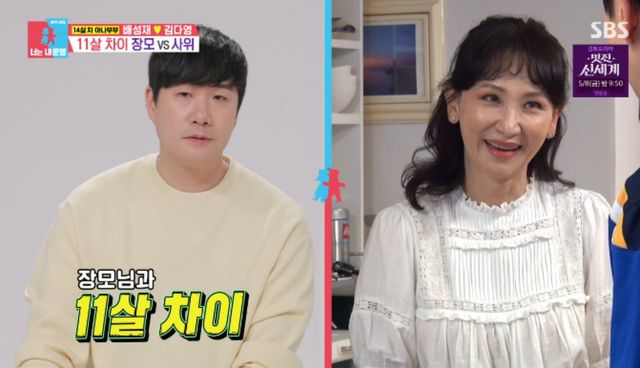 SBS 예능 프로그램 '동상이몽2 - 너는 내 운명' 방송화면 캡처