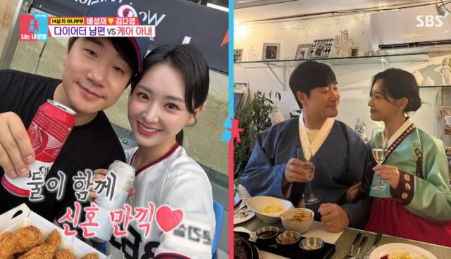 SBS 예능 프로그램 '동상이몽2 - 너는 내 운명' 방송화면 캡처