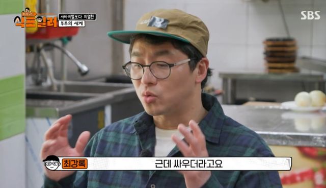 SBS 예능 프로그램 '최강로드 - 식포일러' 방송화면 캡처