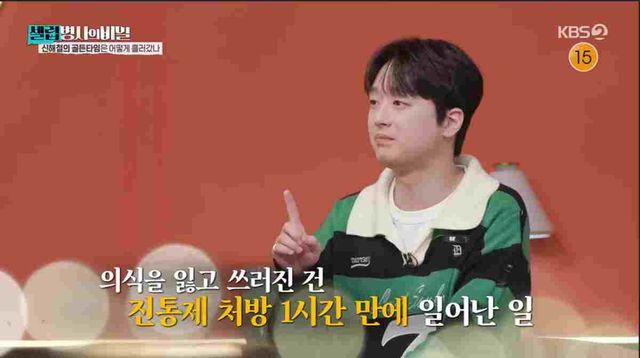 셀럽병사의 비밀