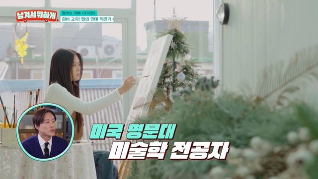 '남겨서뭐하게' 방송 캡처
