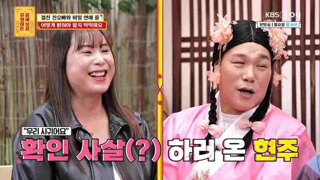 무엇이든 물어보살