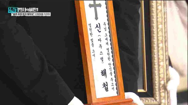 셀럽병사의 비밀