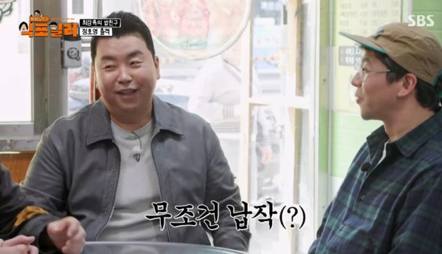 SBS 예능 프로그램 '최강로드 - 식포일러' 방송화면 캡처