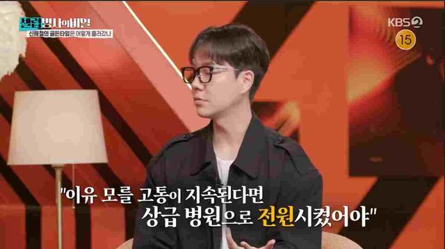 셀럽병사의 비밀