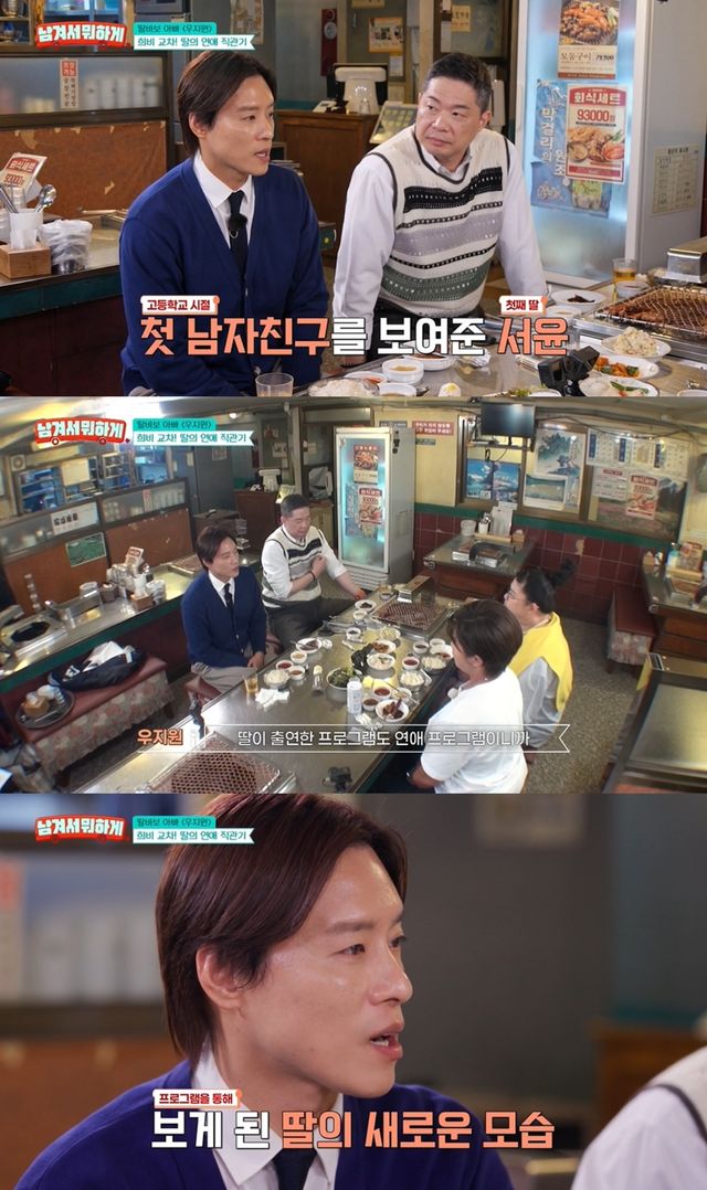 '남겨서뭐하게' 방송 캡처