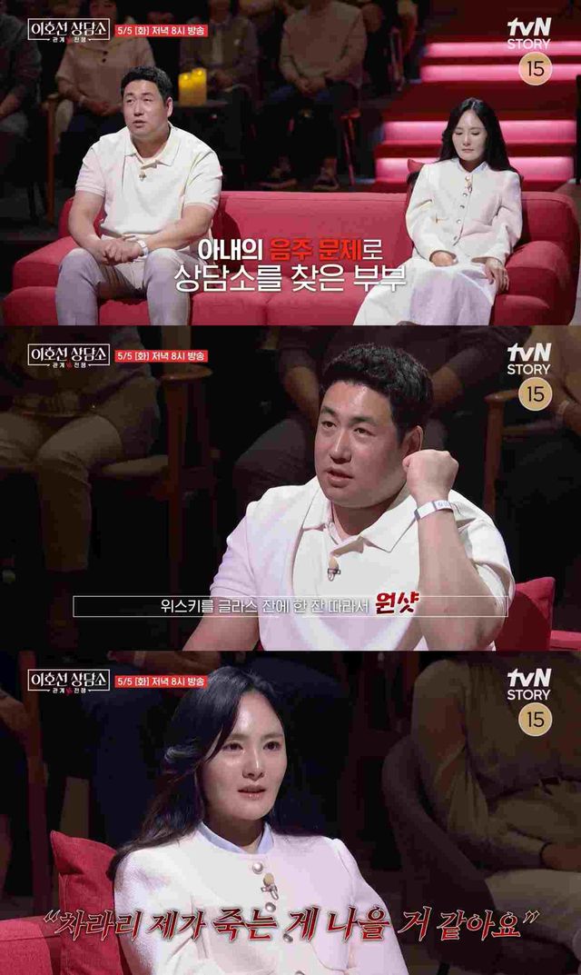 이호선 상담소