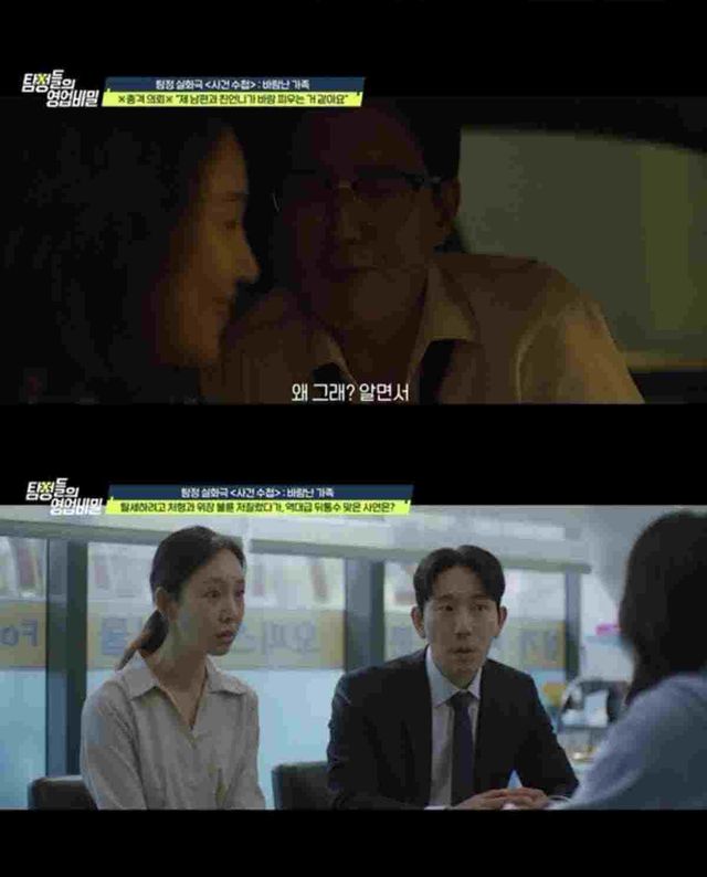 탐정들의 영업비밀