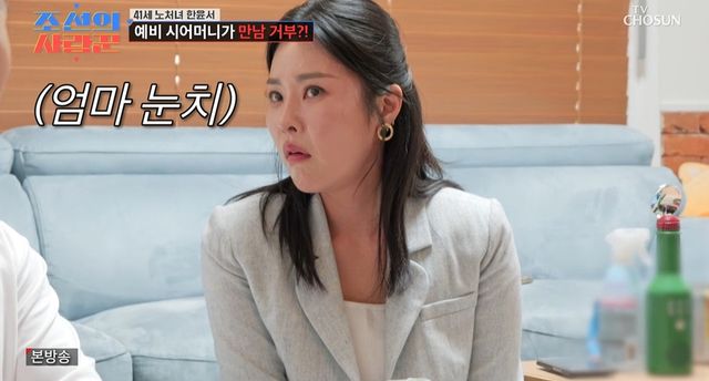 TV조선 ‘조선의 사랑꾼’