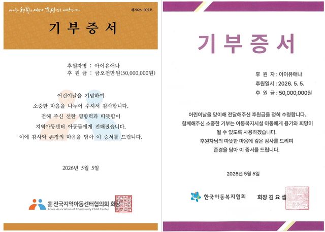 제공=EDAM엔터테인먼트, 증서모음