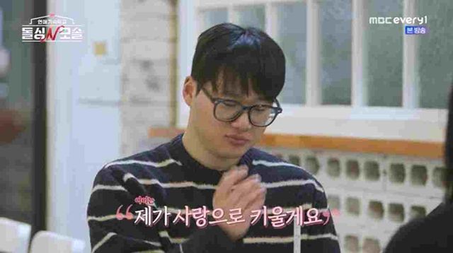 ​​돌싱앤모솔