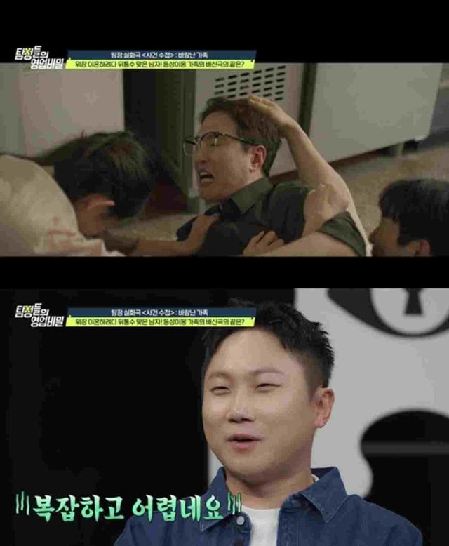 탐정들의 영업비밀