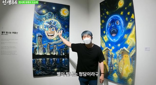 기안84 유튜브