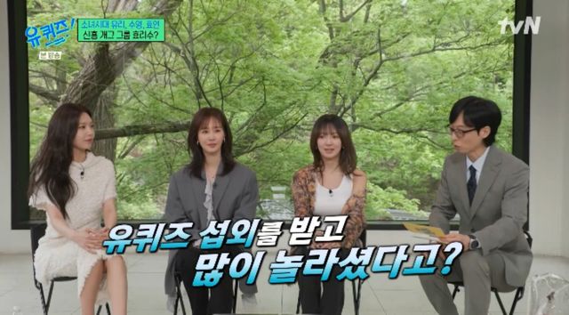tvN 예능 프로그램 '유 퀴즈 온 더 블럭' 방송화면 캡처