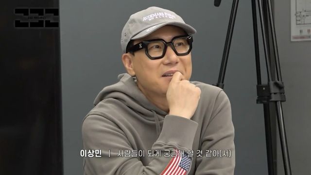 사진 = 유튜브 채널 '232 프로젝트'