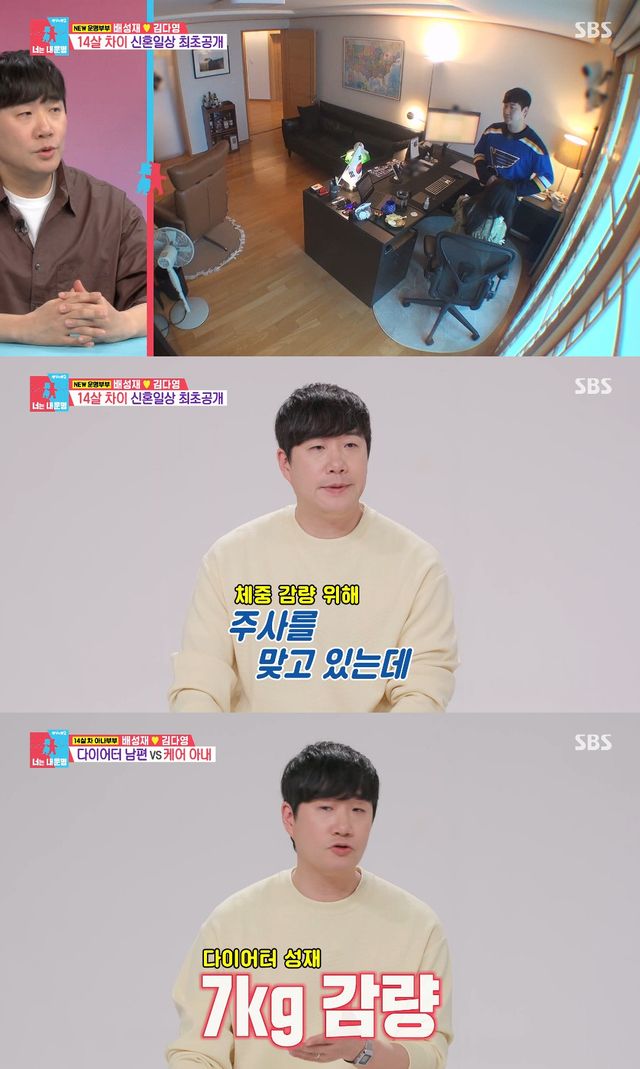사진= SBS '동상이몽 2 - 너는 내 운명'