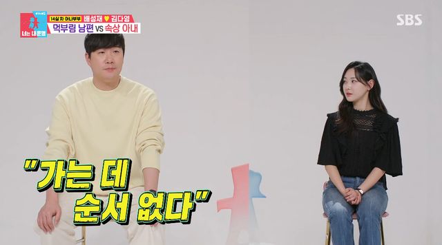 사진= SBS '동상이몽 2 - 너는 내 운명'