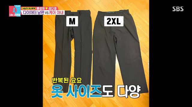 사진= SBS '동상이몽 2 - 너는 내 운명'