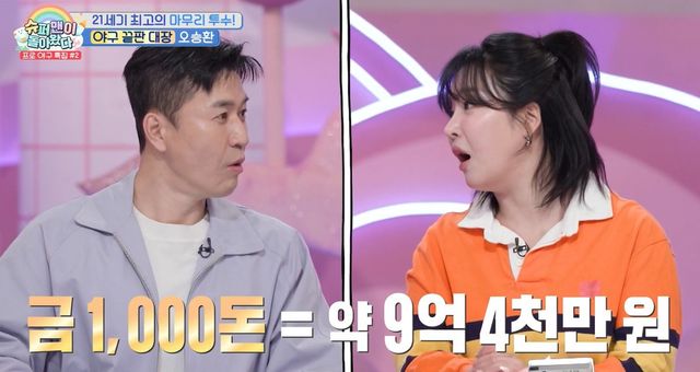 KBS 2TV ‘슈퍼맨이 돌아왔다’ 캡쳐