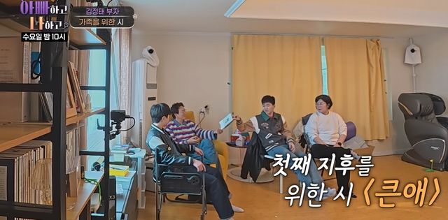 TV조선 '아빠하고 나하고' 선공개 캡쳐