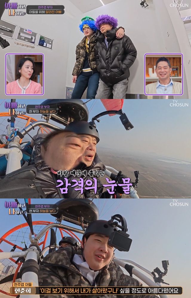 TV CHOSUN ‘아빠하고 나하고 시즌3’ 캡쳐