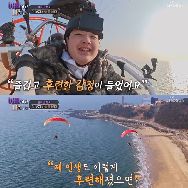 TV CHOSUN ‘아빠하고 나하고 시즌3’ 캡쳐