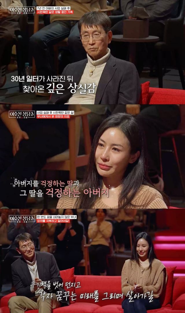 사진= tvN STORY '이호선 상담소'