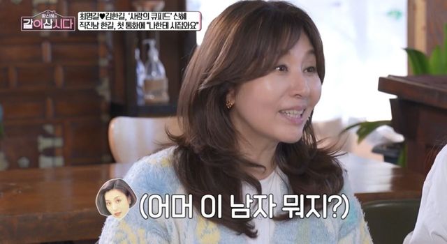 '같이 삽시다' 방송 화면