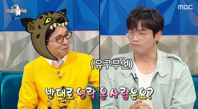 MBC 예능 프로그램 '라디오스타' 방송화면 캡처