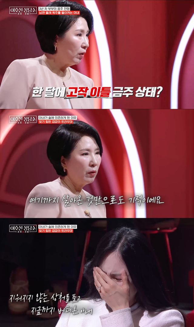 사진= tvN STORY '이호선 상담소'