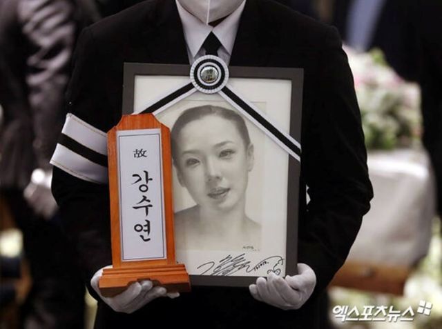 고(故) 강수연