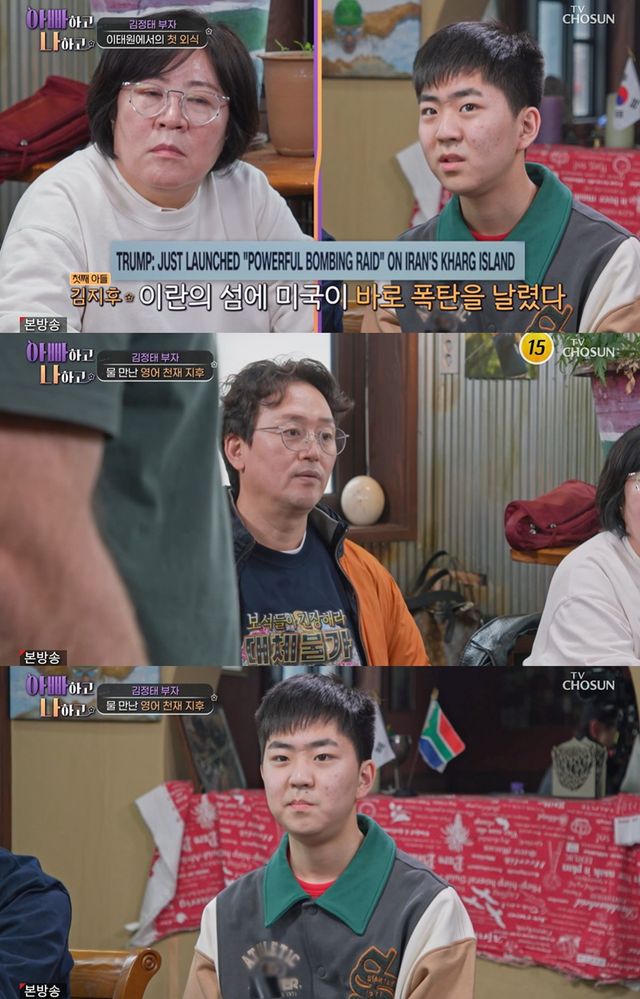 TV CHOSUN ‘아빠하고 나하고 시즌3’ 캡쳐