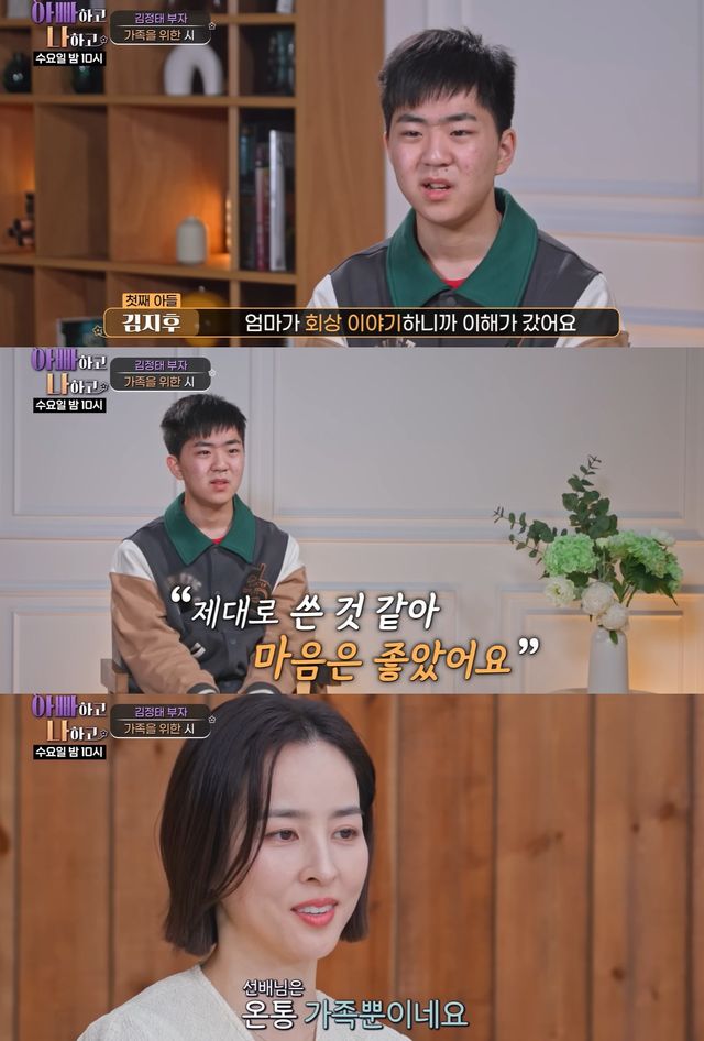 TV조선 '아빠하고 나하고' 선공개 캡쳐