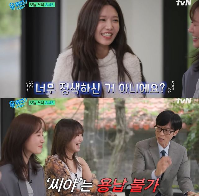 tvN '유퀴즈' 선공개 캡쳐