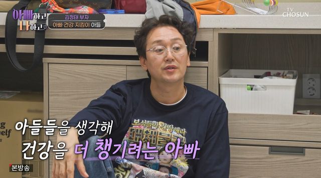 TV CHOSUN ‘아빠하고 나하고 시즌3’ 캡쳐
